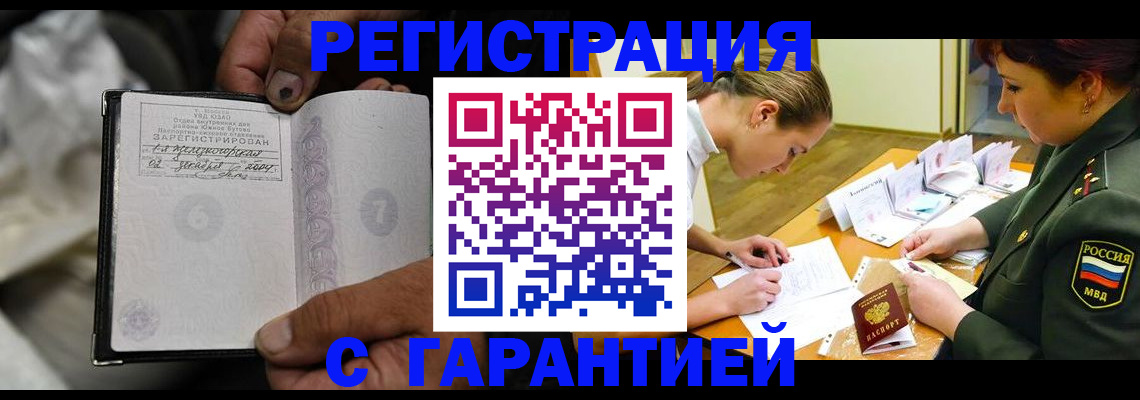 прописка ребенка в Венёве