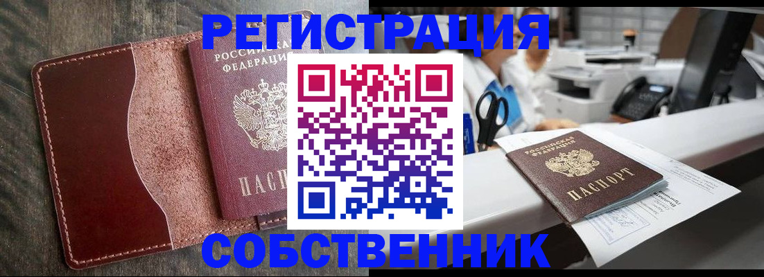 временная регистрация для школы в Венёве